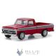 1/64 1977 Ford F-100